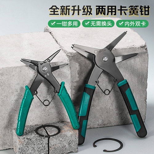 钳类工具卡簧钳 内外两用二合一小号5寸套装多功能高碳钢卡簧钳