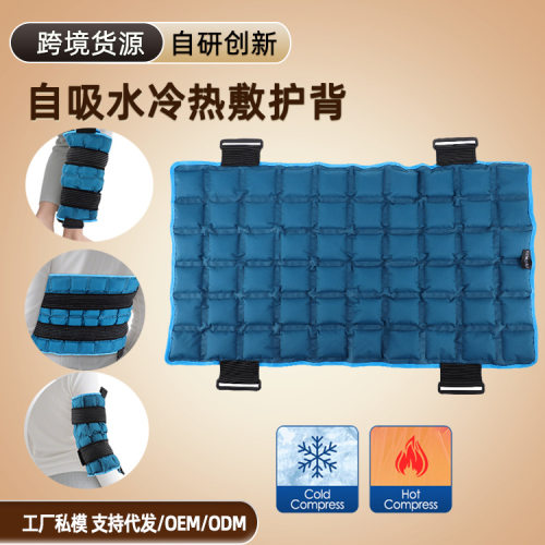 跨境新品多功能理疗物理缓解疼痛背部冰垫绑带式热敷冰袋冷敷护腰