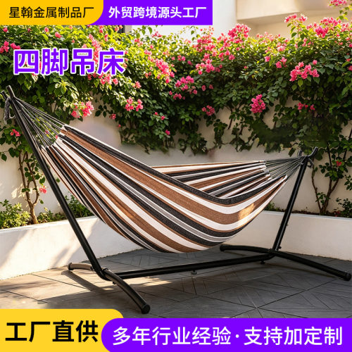庭院户外四角吊床双人秋千羊角支架秋千铁架子野营便携单人吊床