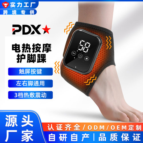 跨境热销脚踝足底按摩器关节按摩智能温控电热按摩热敷护踝按摩仪