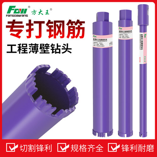 水钻钻头快速混凝土水钻机干打钻头水磨钻开孔器水转头干湿两