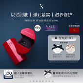 Noble 臻颜滋养紧致油限定版 Panacea诺珮诗