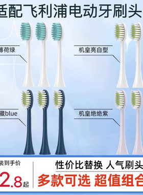 适配飞利浦电动牙刷头HX246S/HX248A/HX248M/HX248W/HX248P/248B