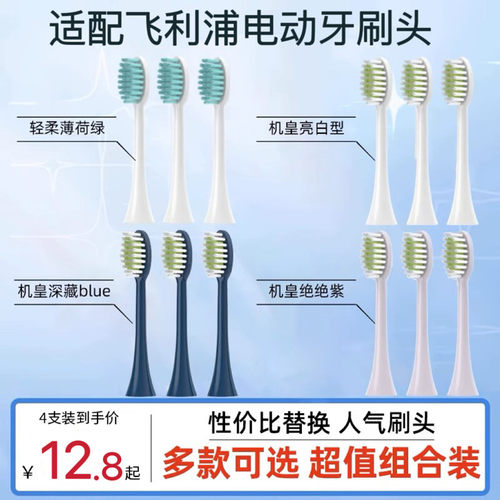 适配飞利浦电动牙刷头HX246S/HX248A/HX248M/HX248W/HX248P/248B