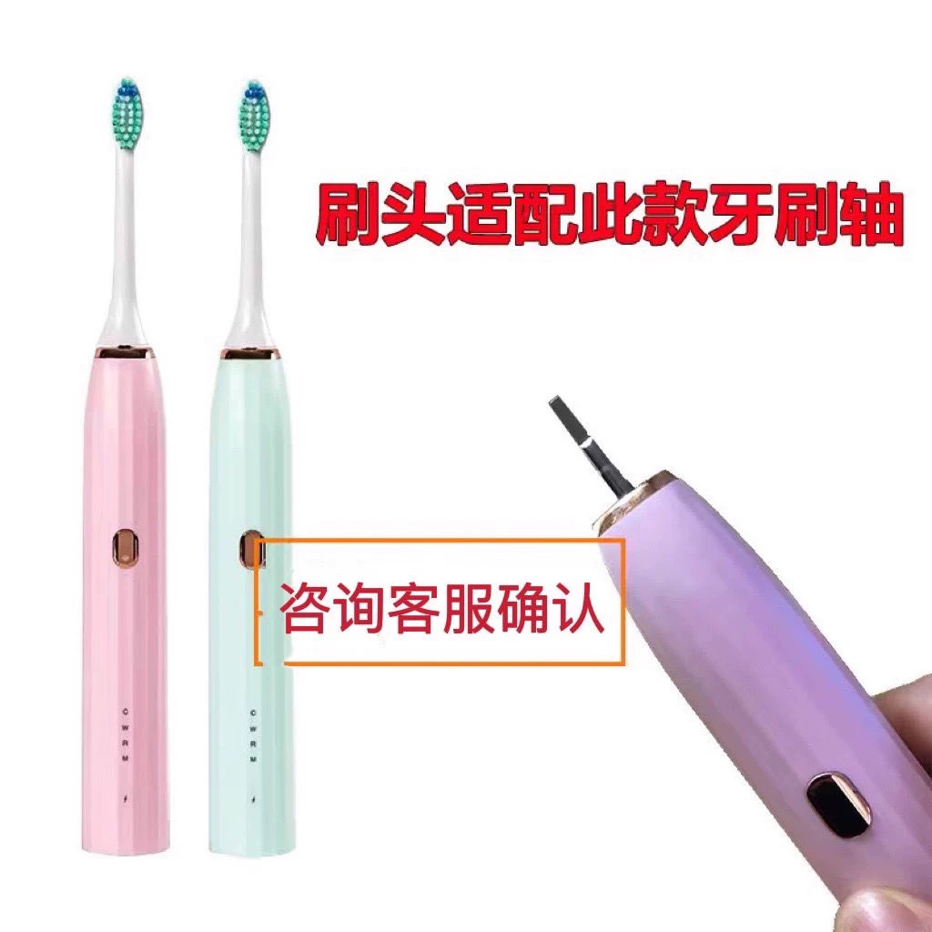 适配兴梦想电动牙刷刷头通用替换声波可携式清洁型