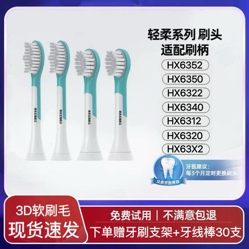 适配飞利浦儿童电动牙刷头HX6352/6350/6322/6340/6312/6320/63X2