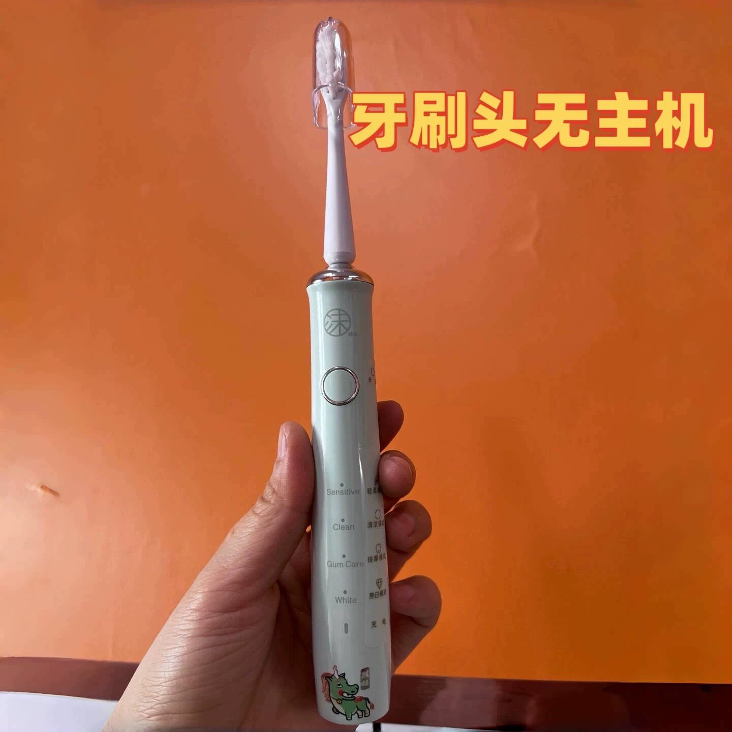 适用沫么 么故宫神兽儿童电动牙刷头替换牙刷头软毛