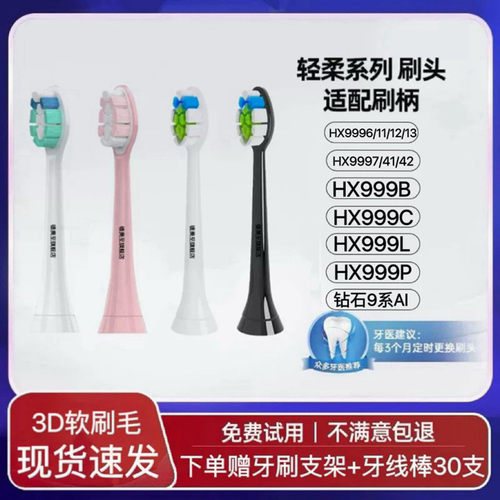 适配飞利浦电动牙刷刷头HX9996/11/12/13/9997/999B/999C/999L/99