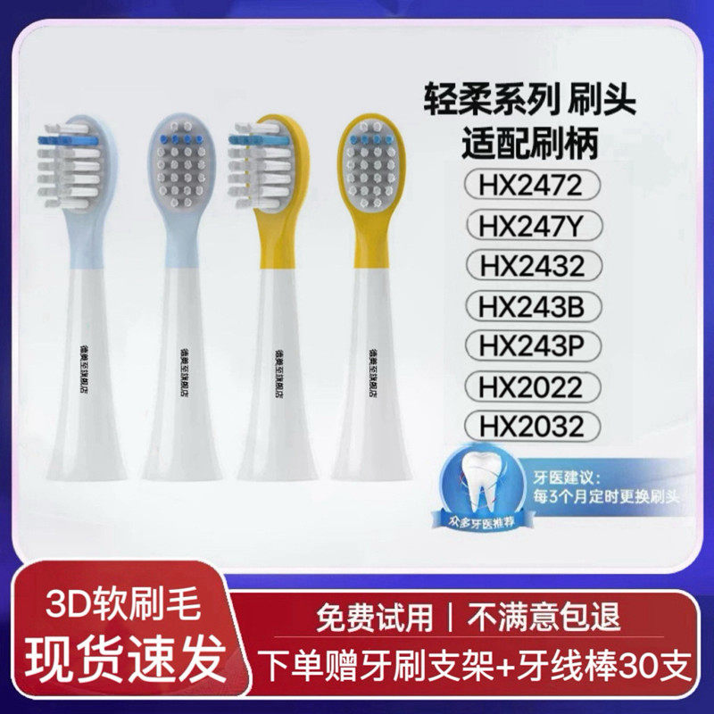 适配飞利浦儿童电动牙刷头HX2472/247Y/2432/243B/243P/2022/2032