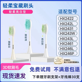 适配飞利浦电动牙刷头HX2422 HX243L替换头 HX243W HX242L HX2431