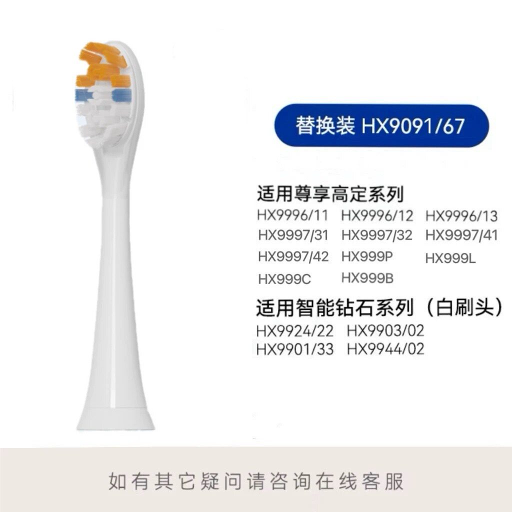 适配飞利浦PHILIPS sonicare A3电动牙刷头HX999P/HX999L/999C/B
