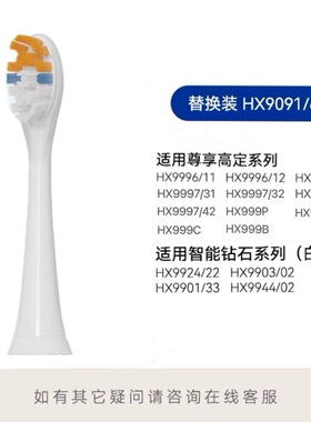 适配飞利浦PHILIPS sonicare A3电动牙刷头HX999P/HX999L/999C/B