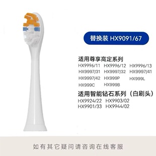 适配飞利浦PHILIPS sonicare A3电动牙刷刷头HX999P/HX999L/999C/