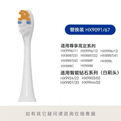 适配飞利浦PHILIPS sonicare A3电动牙刷头HX999P/HX999L/999C/B