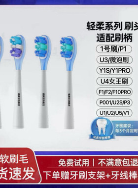 适配笑容加usmile电动牙刷刷头U3PRO微泡刷电动牙刷刷头替换头