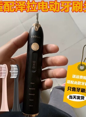 适用ZIWLU泽拉lSP1/FSP2/ZLP1/A156/H2/YA电动牙刷刷头X9/X901/P1