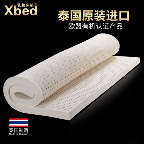 Xbed偏硬泰国有机种植乳胶床垫