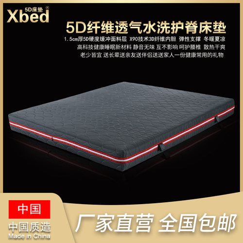 xbed3D床垫偏硬护脊透气可水选