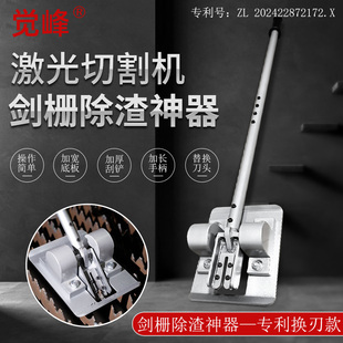 激光切割剑栅除渣机齿条废渣清理去渣安全便捷除渣器厂家直销