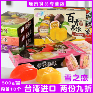 台湾进口雪之恋果冻三叔公果汁果冻纸袋装百香果芒果荔枝水蜜桃味