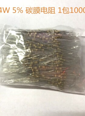 1/4W 0.25W瓦碳膜电阻直插270K 300K 330K 360K 390K 5%精度1包价