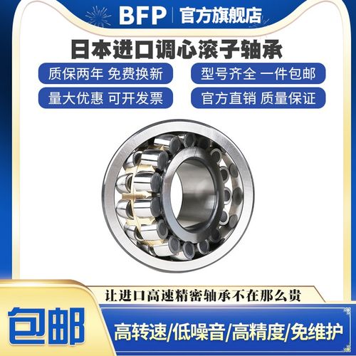 BFP进口21304轴承21305双列21306调心滚子2J1307 CC CA W33 C3