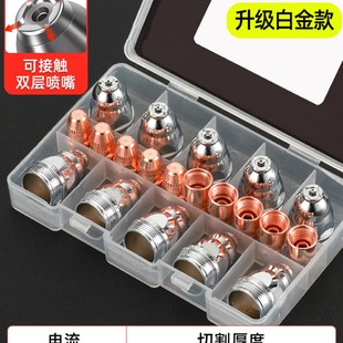 等离子P80割嘴割枪嘴等离子切割机F割枪配件大全割咀枪头电极喷嘴