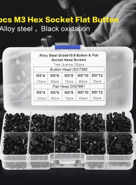 720pcs M3 高强度10.9级黑色 盘头 沉头内六角螺丝组合套装盒装