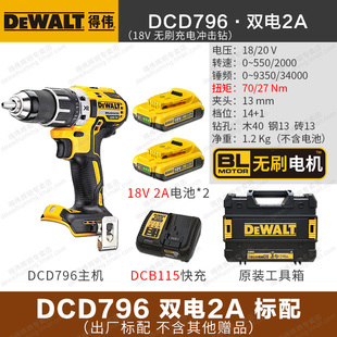 999充电式 996 锂电砖墙开孔打孔冰钻 778 得伟无刷冲击钻DCD796