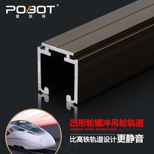 凹形轮双向缓冲吊轮推拉门吊轨轨道全套移门木门滑轮玻璃门导轨槽