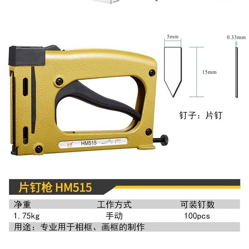 美特HM515手动片钉枪 瓜子钉枪相框钉枪画框钉枪镜框固定背板装裱,珠宝/钻石/翡翠,翡翠裸石/蛋面,淘宝优惠券,粉丝福利购,淘宝优惠卷