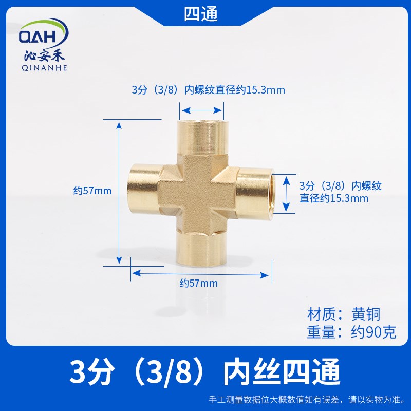 铜四通接头十字水管Y型三通分水器一内二外三外丝口4分6分4通配件