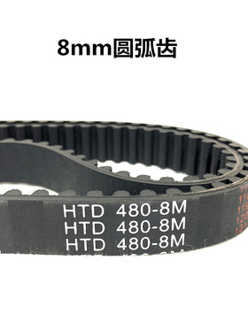 同步带1040-8M 橡胶圆弧齿 加工中心主轴皮带 工业机械设备传动带