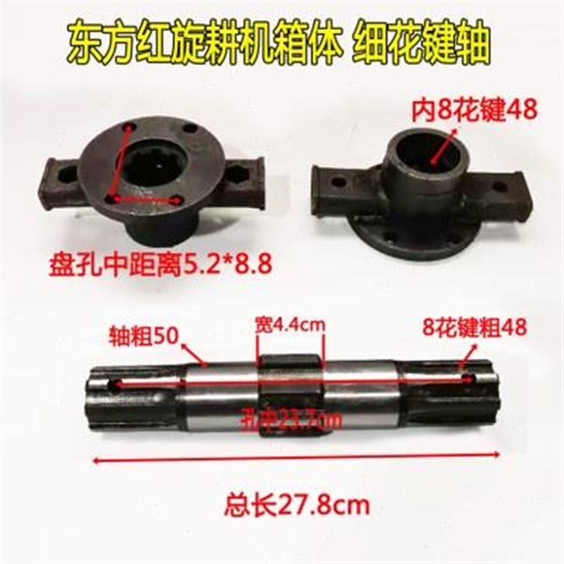 东方红旋耕机配件箱体花键轴连接盘加粗花键盘法兰盘8键原车专配