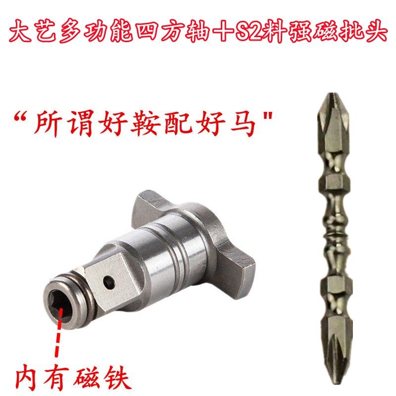 配大艺电动扳手两用四方轴双用多功能批头转换头转换器套筒头配件,搬运/仓储/物流设备,机械式停车设备（立体停车库）,淘宝优惠券,粉丝福利购,淘宝优惠卷