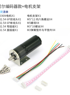 MD36行星减速电机24V低速无抖动12V高精度GMR编码器和35W可选霍尔