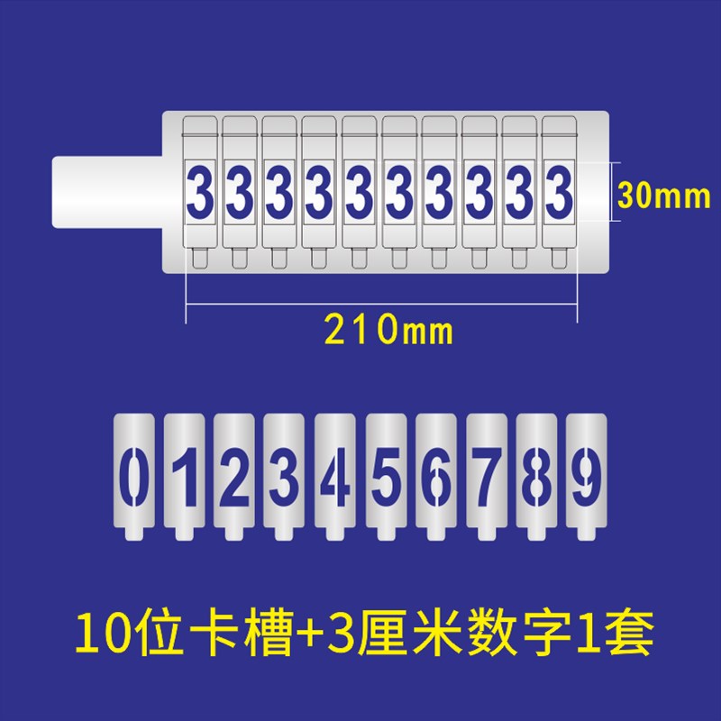 3厘米可更换数字字母牌镂空金属手持铁架 喷漆字空心数字编码模具