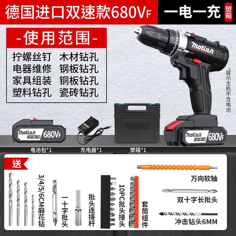 电动工具大全手电动钻三合一手钻冲击起子批木工衣柜安装充螺丝刀,搬运/仓储/物流设备,机械式停车设备（立体停车库）,淘宝优惠券,粉丝福利购,淘宝优惠卷