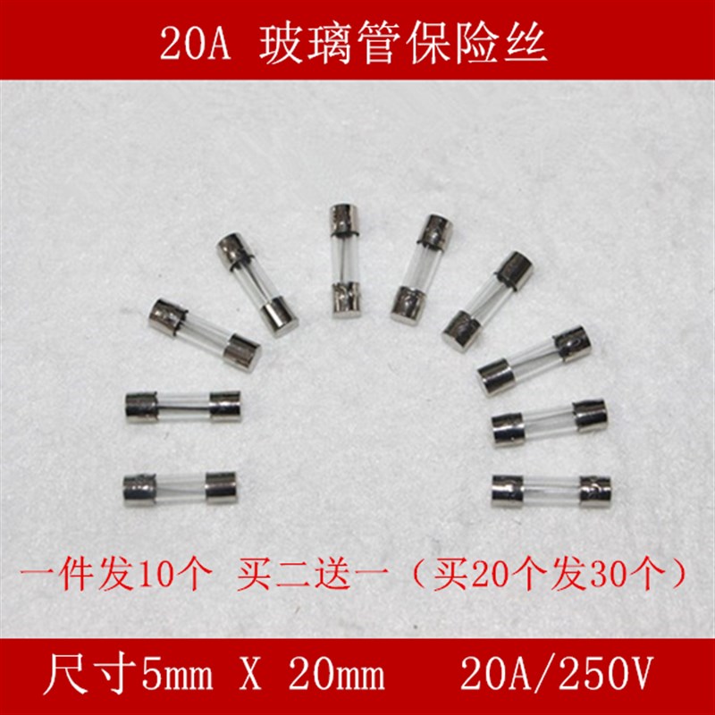 胜利 优利德  特安斯万用表保险丝管 保险丝10A 20A 配件315mA