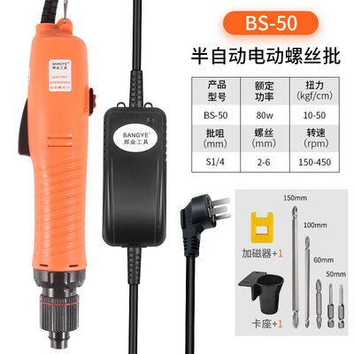 BANGYE工业级电批全自动大扭力手持螺丝批801电动螺丝刀起子电锥