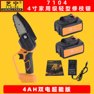 艺宁链条锯充电式无刷锂电手持伐木电链锯圆木截断果木树枝修枝锯