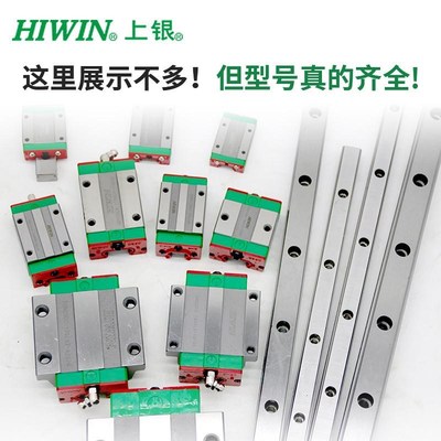 HGW20CC上银直线导轨滑块精密线性滑轨机床线性滑动滚珠导轨滑