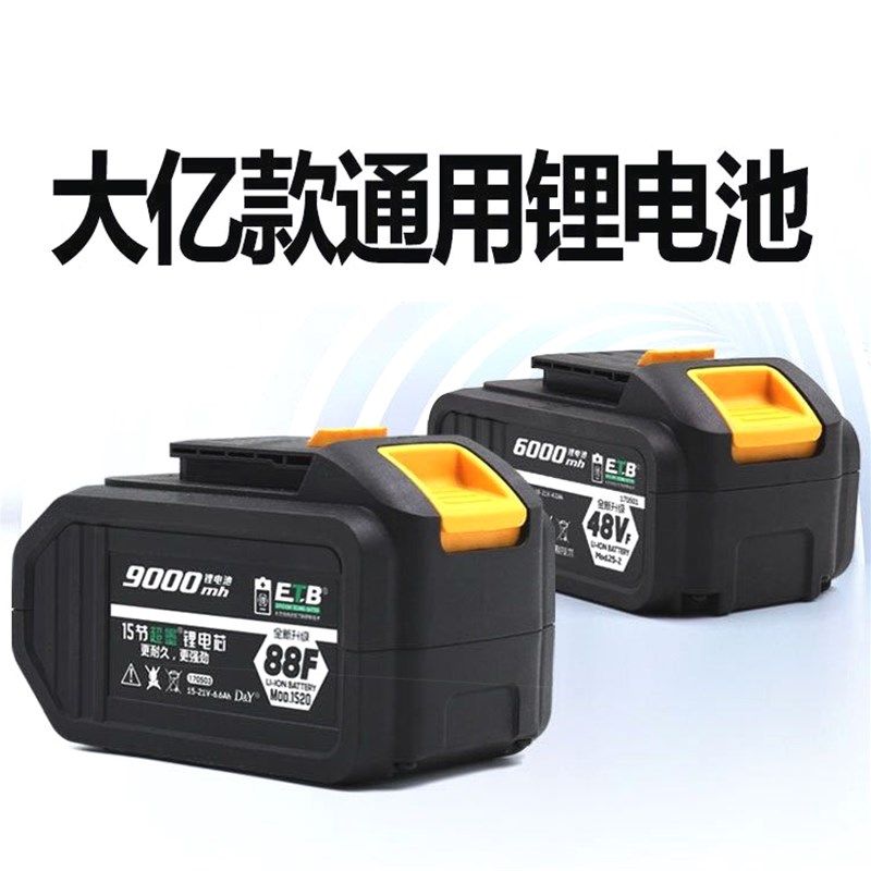 德国进口大一款电动扳手a3电池88F角磨机切割充电电锤大容量水枪,搬运/仓储/物流设备,机械式停车设备（立体停车库）,淘宝优惠券,粉丝福利购,淘宝优惠卷