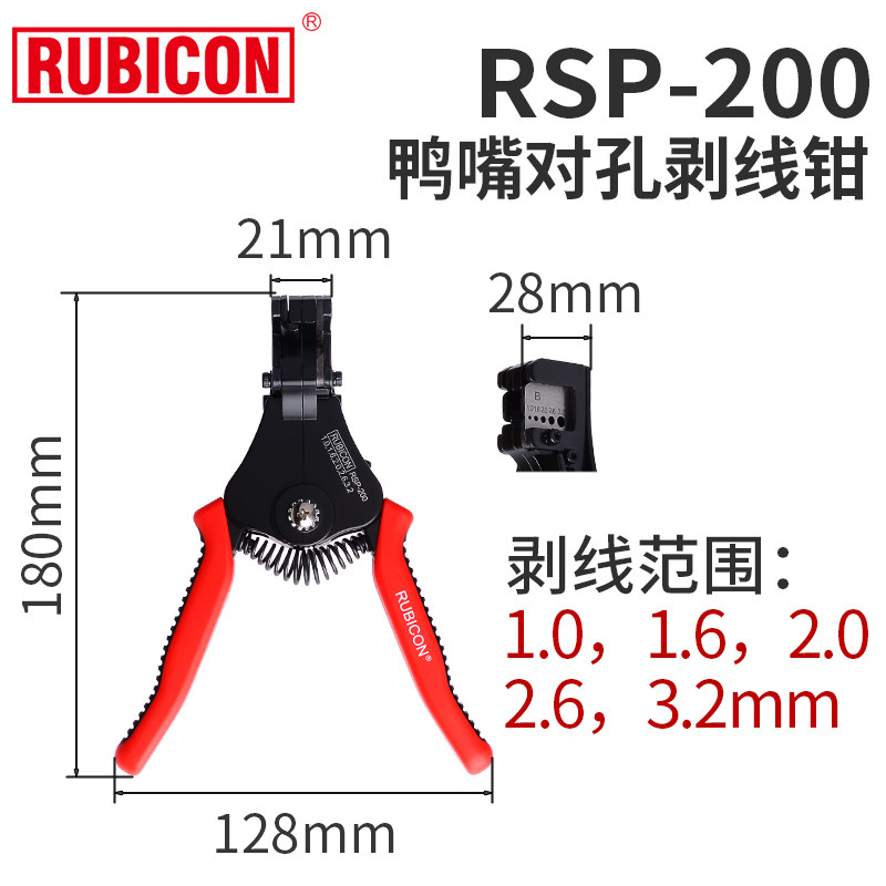 日本Rubicon罗宾汉RKY-665多功能自动剥线钳进口0.5-62冷压端子钳