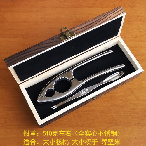304不锈钢山核桃夹子碧根干果开壳小坚果夹杏仁松子榛子钳子神器