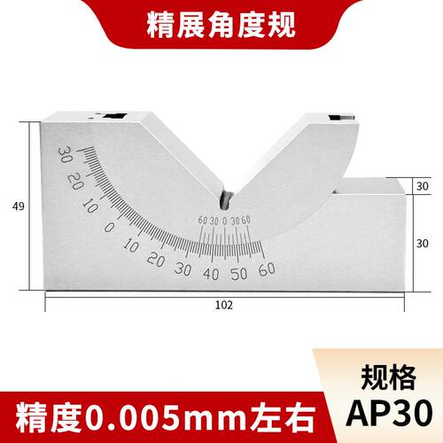 台湾精展可调角度规力邦西南高精密角度垫规磨床铣床角度块尺AP30