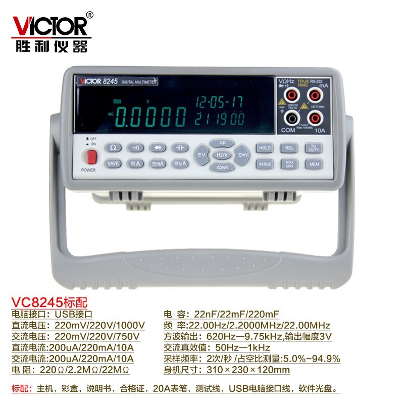 新品上市胜利VC8245四位半台式万用表数字多用表多用表
