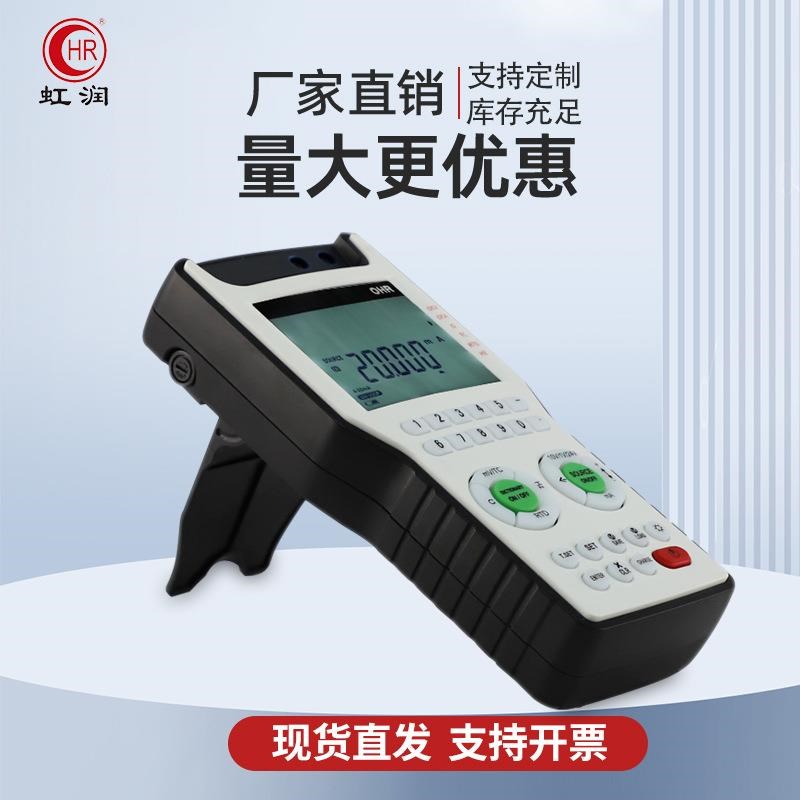 信号发生器信号源便捷式工业测量多功能校准仪表电流电压频率