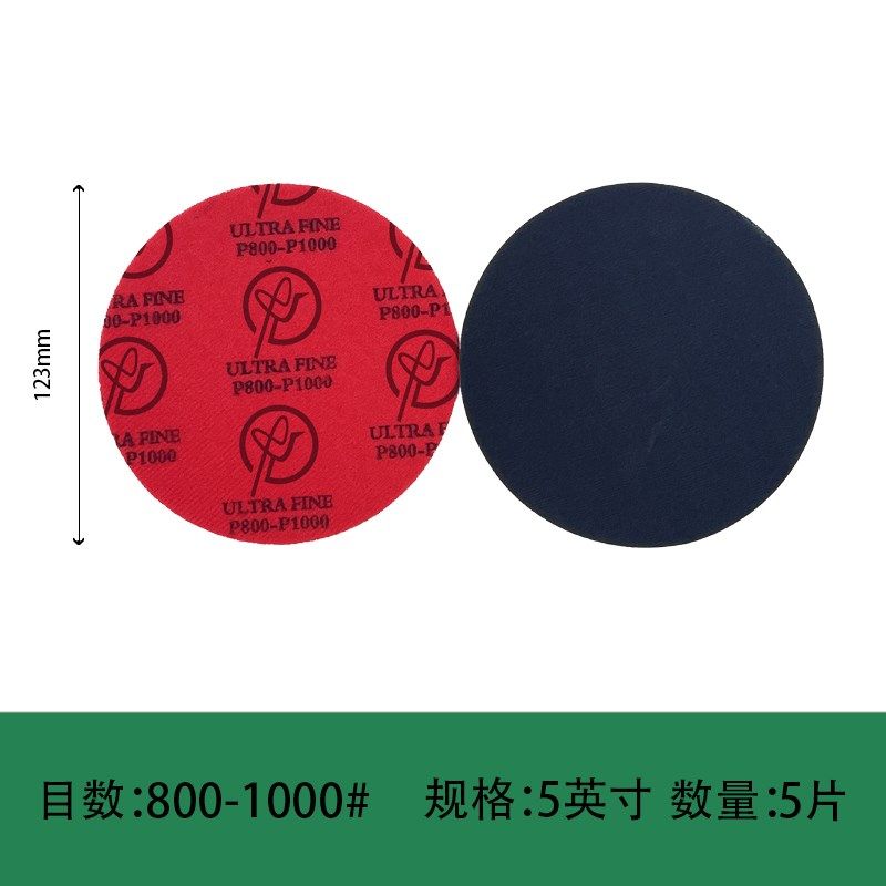 5寸圆形青鹤海绵砂纸模型手机外壳背绒海绵打磨抛光砂纸干湿两用,珠宝/钻石/翡翠,翡翠裸石/蛋面,淘宝优惠券,粉丝福利购,淘宝优惠卷