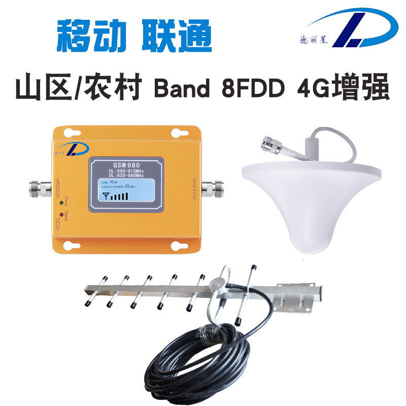 山区农村8FDD移动联通2G通话4G手机信号放大器增强接收加强扩大器